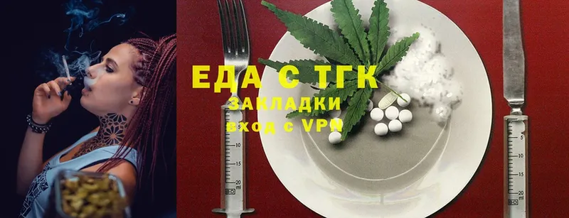 Cannafood конопля  Вяземский 