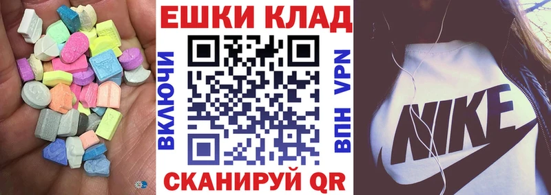 где продают   Вяземский  маркетплейс телеграм  ЭКСТАЗИ Cube 