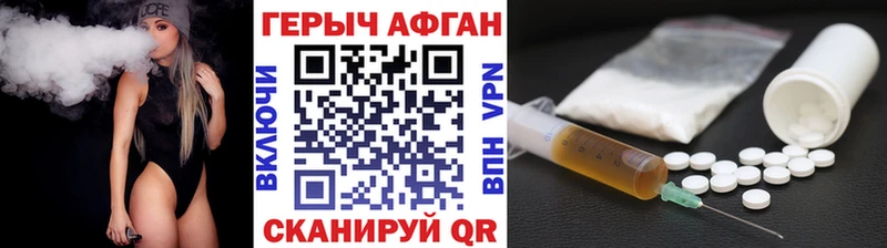 ГЕРОИН Heroin даркнет сайт Вяземский
