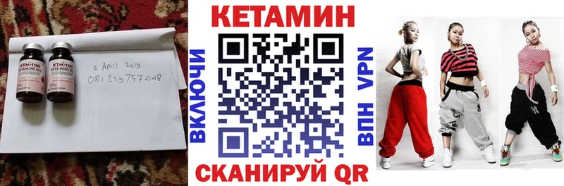 Кетамин VHQ  Вяземский 