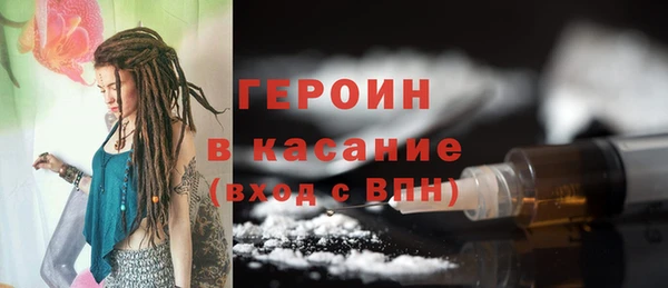 героин Балабаново