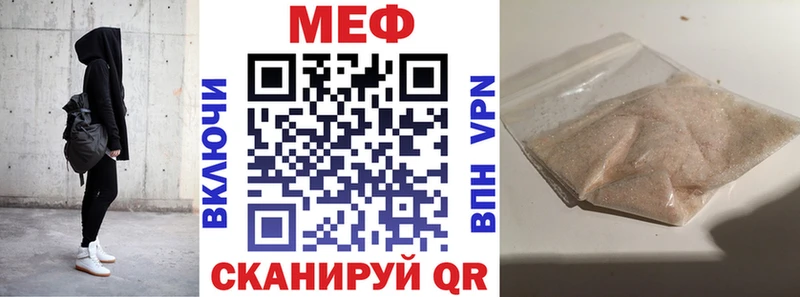 МЕФ кристаллы купить сайты Вяземский
