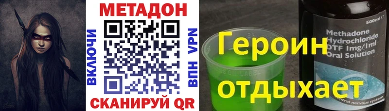 купить наркотик Вяземский МЕТАДОН кристалл