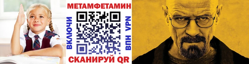 МЕТАМФЕТАМИН Methamphetamine блэк спрут tor Вяземский
