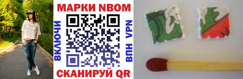 Марки N-bome 1,5мг  Вяземский 