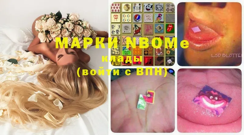 Марки 25I-NBOMe 1,5мг  Вяземский 