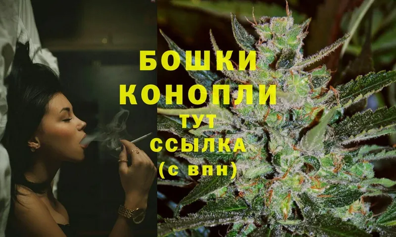 МАРИХУАНА Ganja  Вяземский 